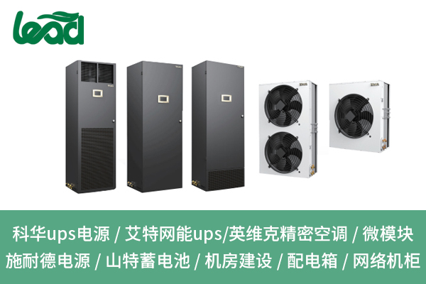 如何根據(jù)需求選擇合適的UPS不間斷電源類(lèi)型？